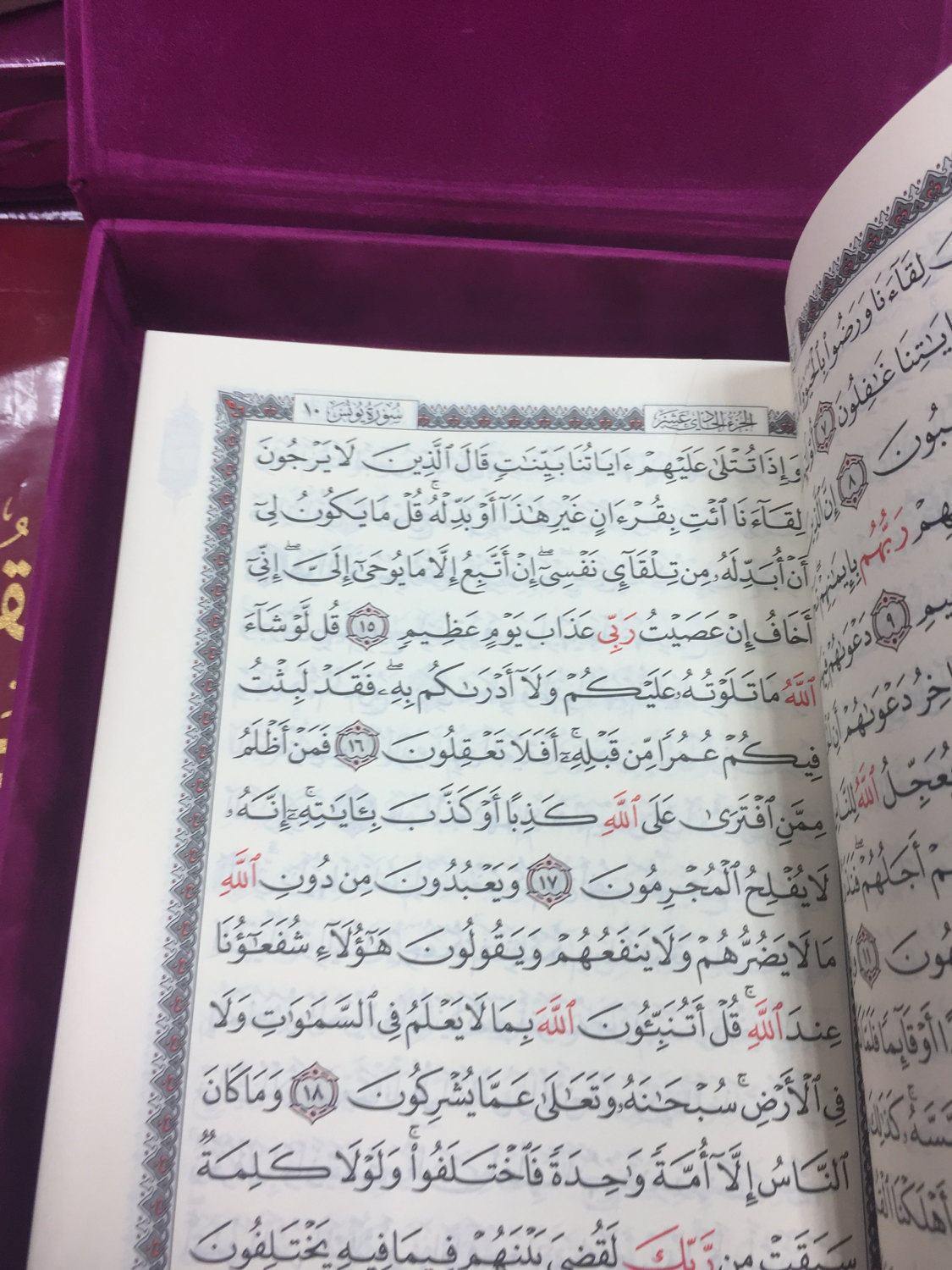 Velvet Quran with quranbox and personalised bookmark - Unique Tasbihs & Gifts