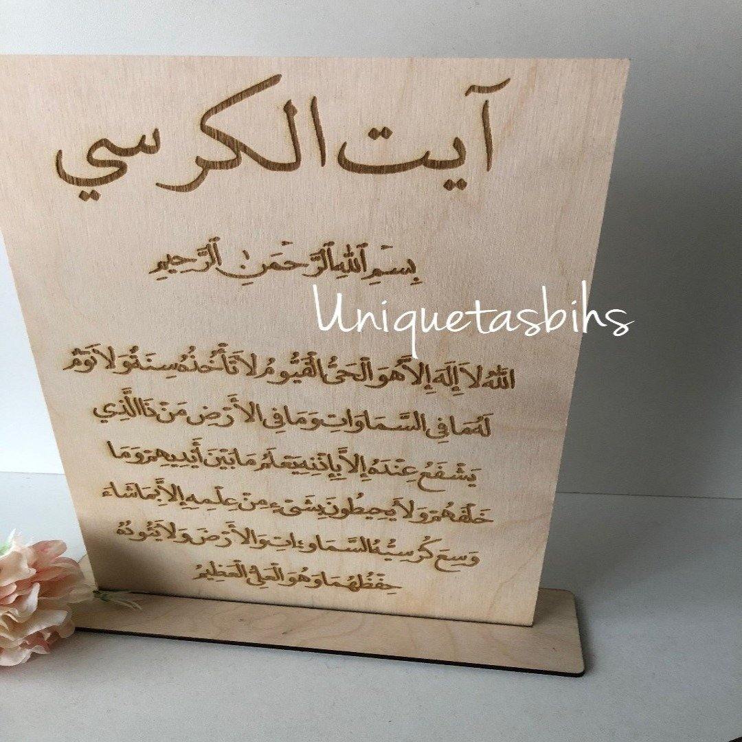 Ayat al kursi wood freestand - Unique Tasbihs & Gifts