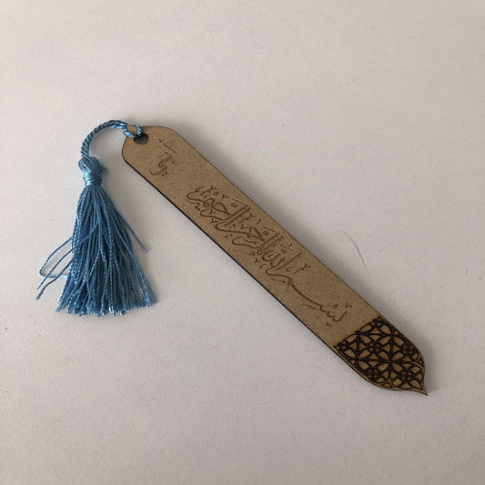 MDF bookmark Bismillahi rahmani rahim - Unique Tasbihs & Gifts