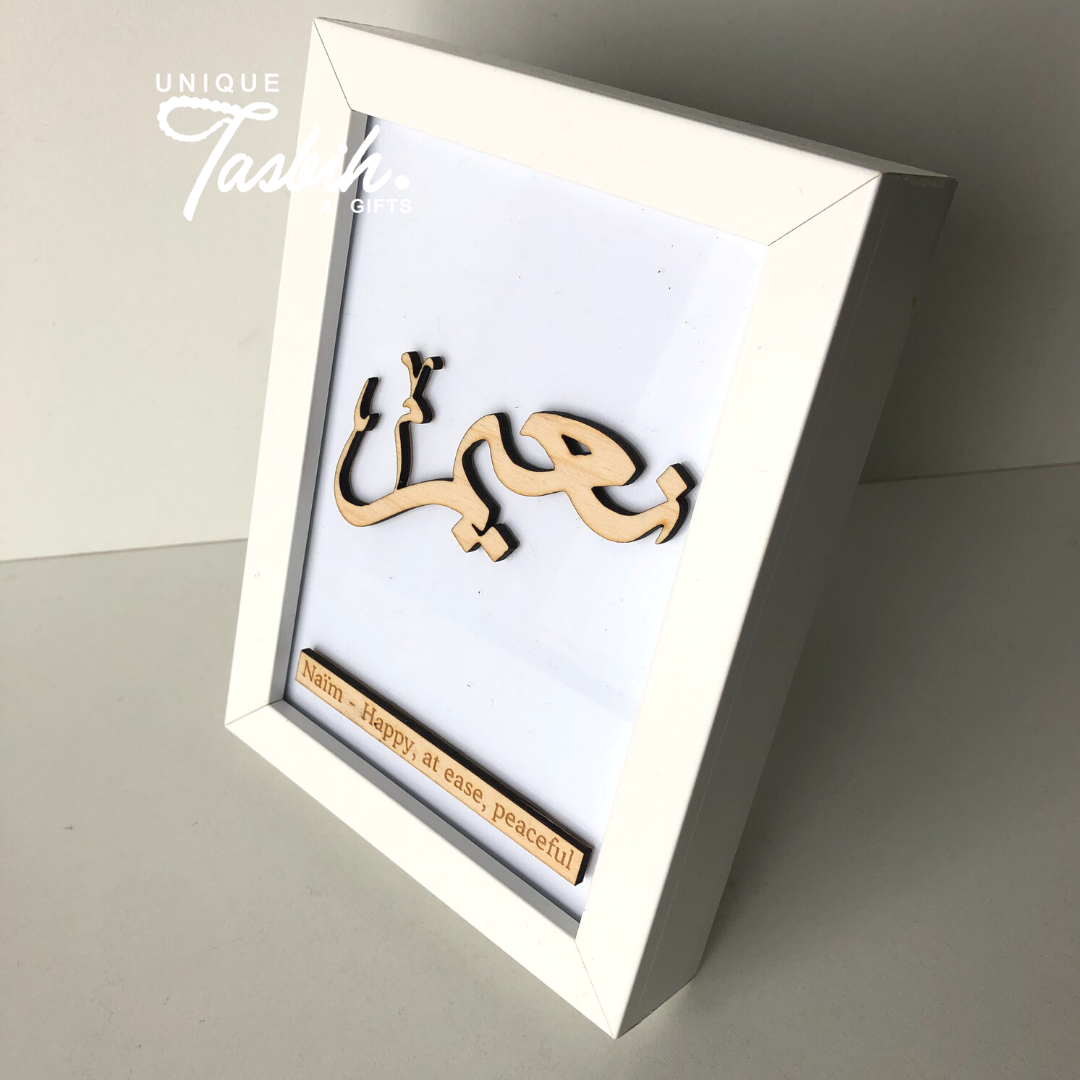 Personalised Canvas frame with 3D effect with name - Unique Tasbihs & Gifts