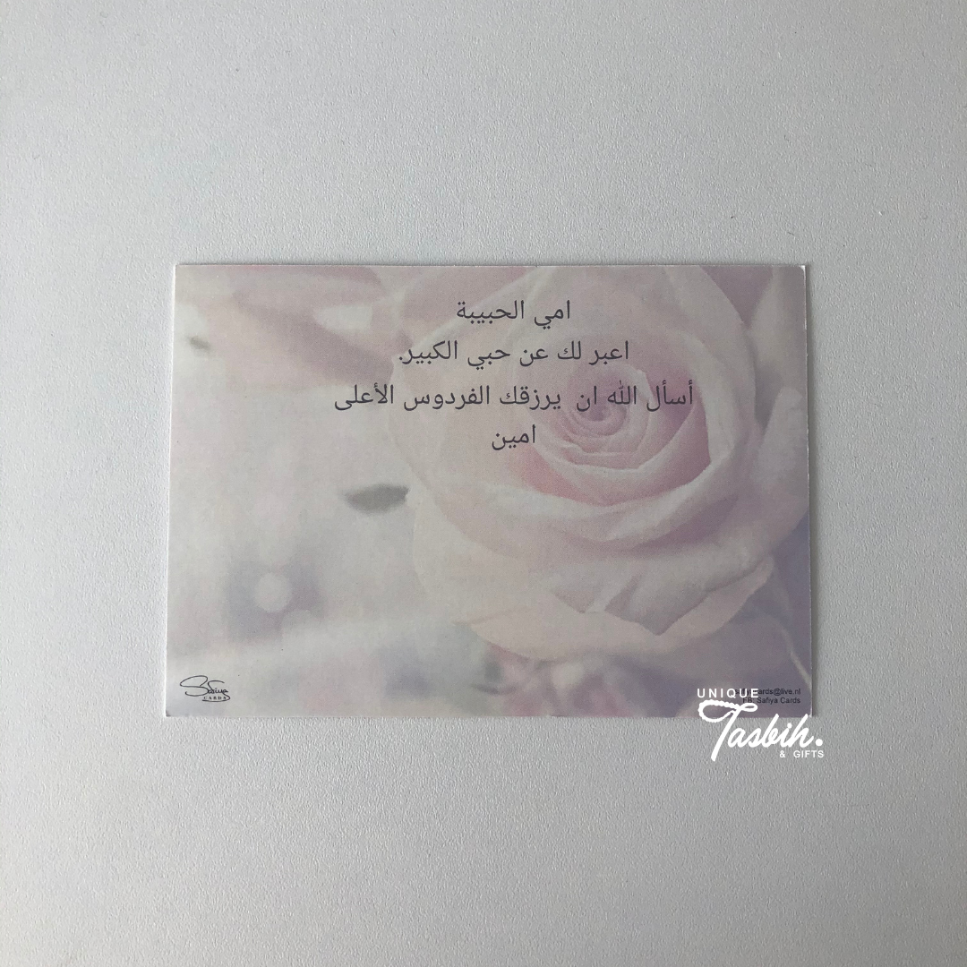 Muslim greeting card - Mom - Unique Tasbihs & Gifts