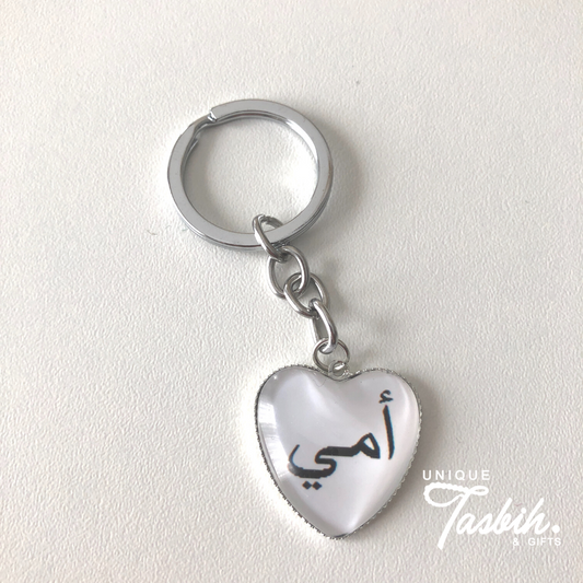 Keychain with Oemie (Arabic) - Unique Tasbihs & Gifts