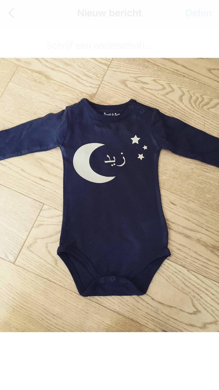 Onesie arabic name (long sleeves) - Unique Tasbihs & Gifts