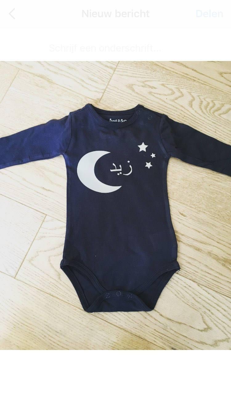 Onesie arabic name (long sleeves) - Unique Tasbihs & Gifts