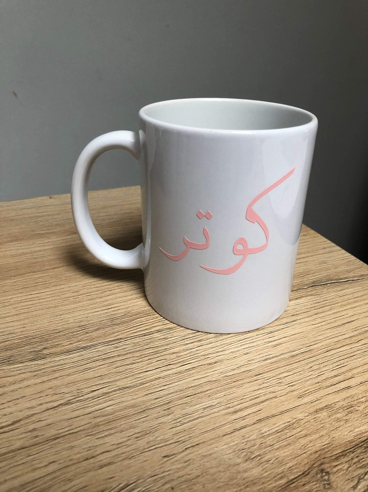 Arabic Coffee Mug