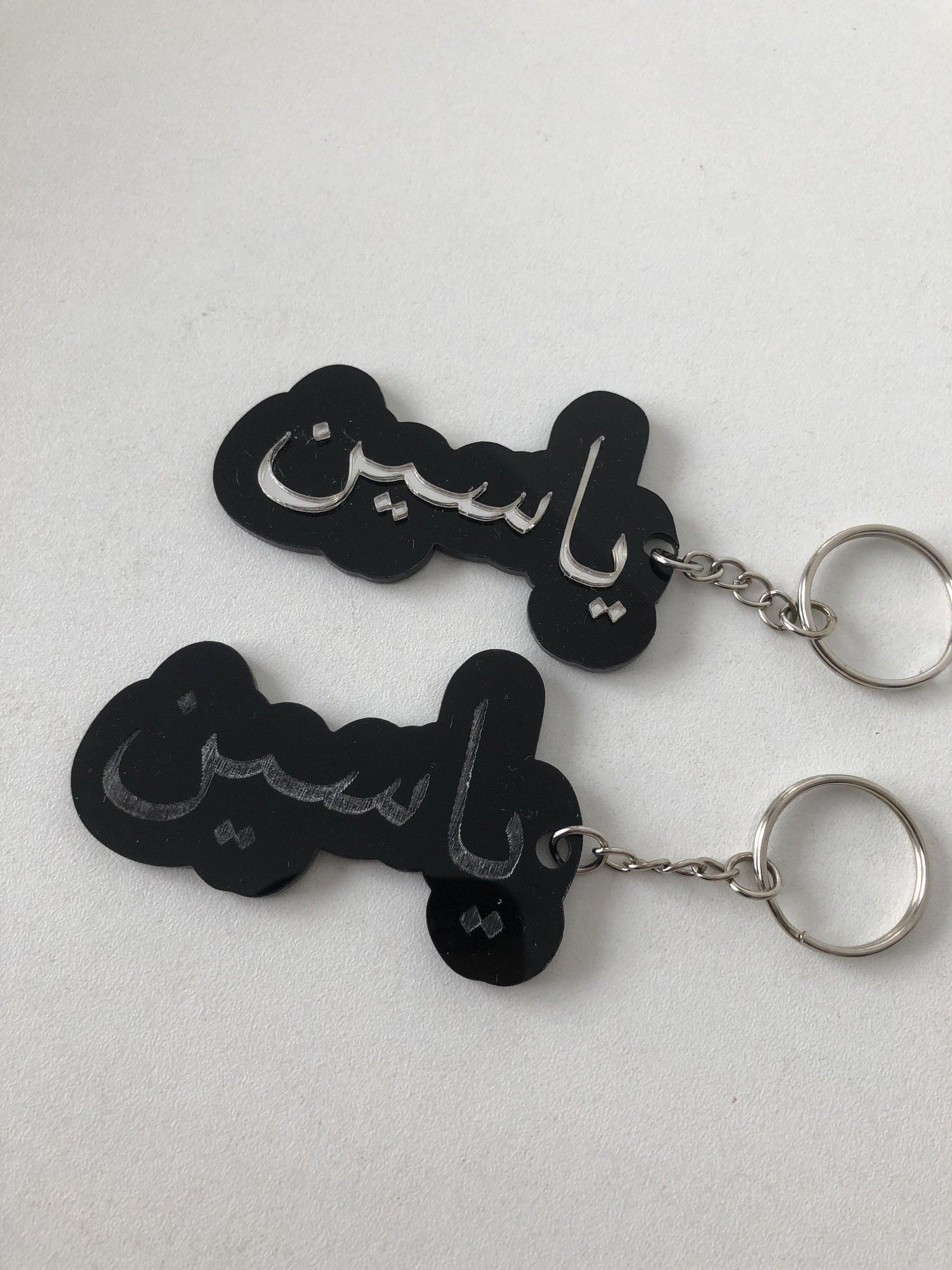 Arb Keychain Arabic Acrylic Keychain | Arabic Keychain | Unique Tasbihs & Gifts