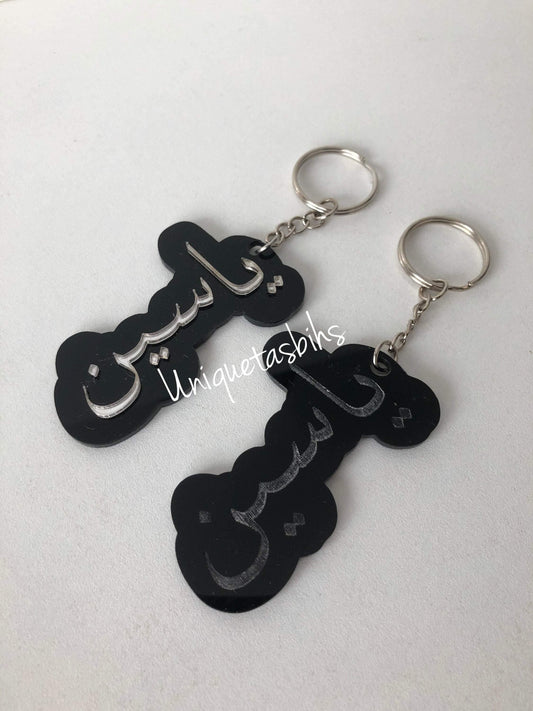 Arabic Acrylic Keychain